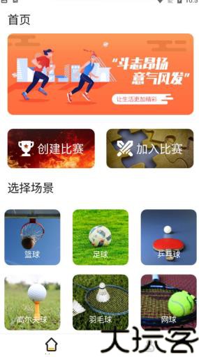 ZQ计分器