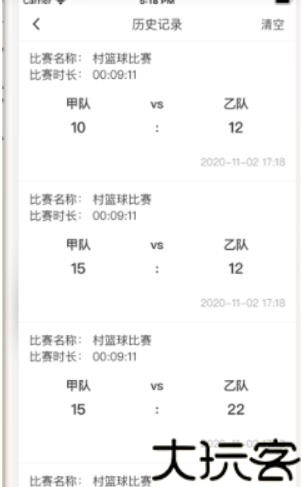 ZQ计分器