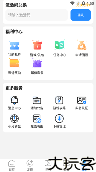 斗蟹游戏盒