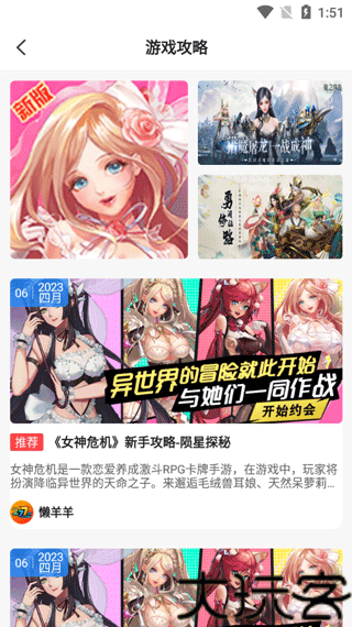 斗蟹游戏盒