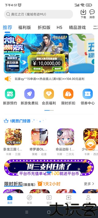 斗蟹游戏盒