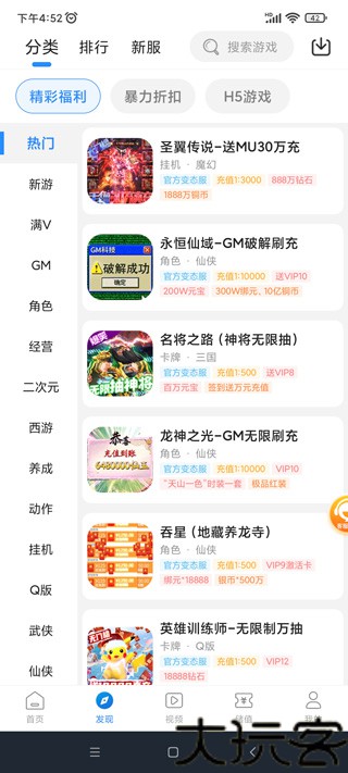 斗蟹游戏盒