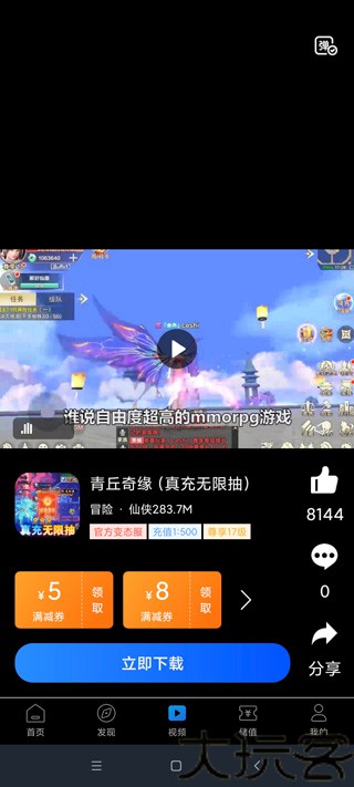 斗蟹游戏盒
