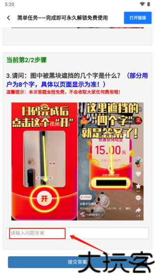 帧数助手