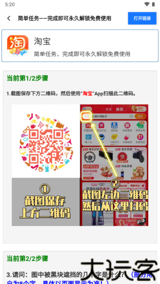 帧数助手