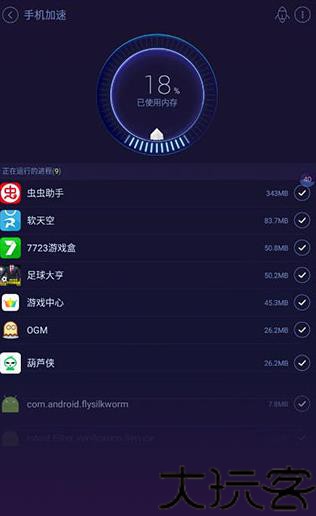 360优化大师
