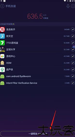 360优化大师