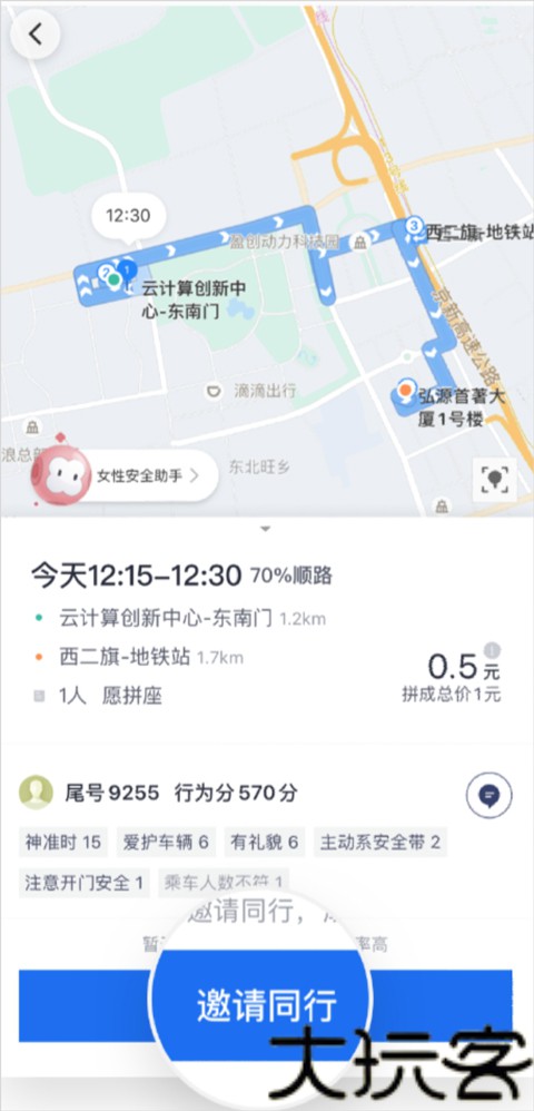 快的打车司机版