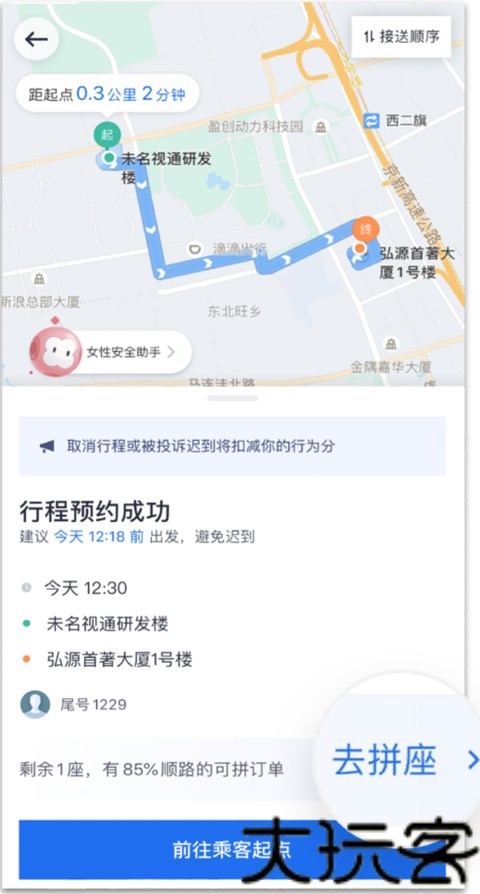 快的打车司机版
