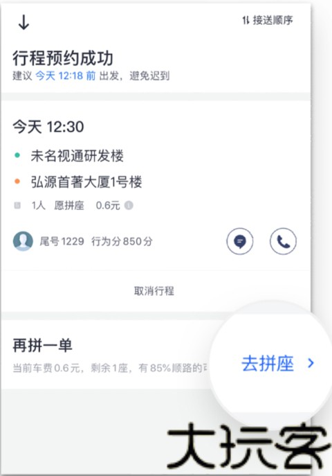 快的打车司机版