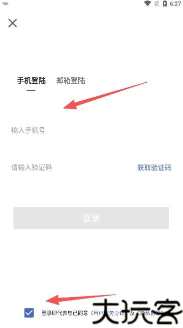 精灵助手