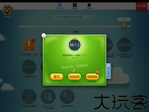 狸米学习