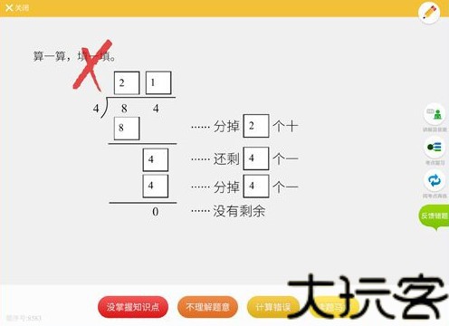 狸米学习