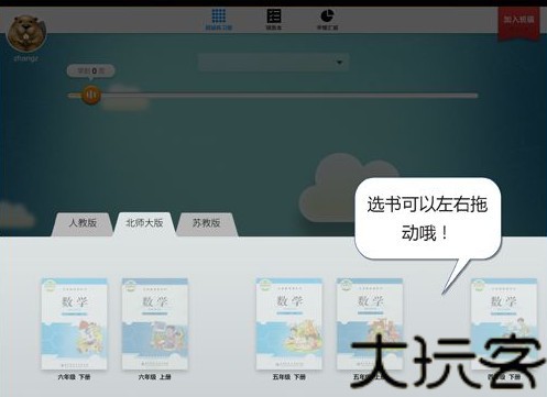 狸米学习