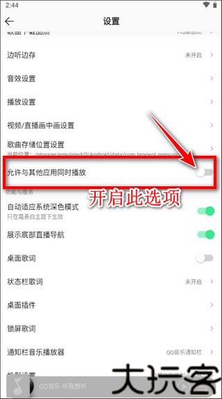 QQ音乐简洁版