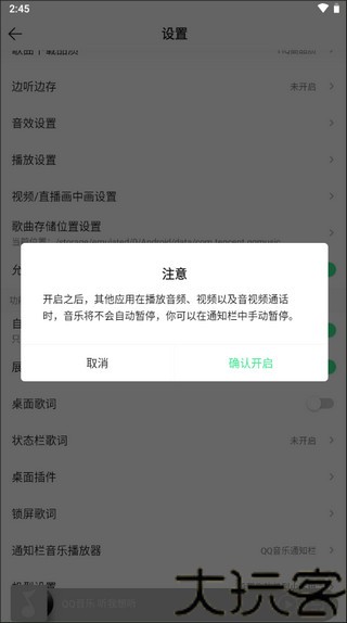 QQ音乐简洁版