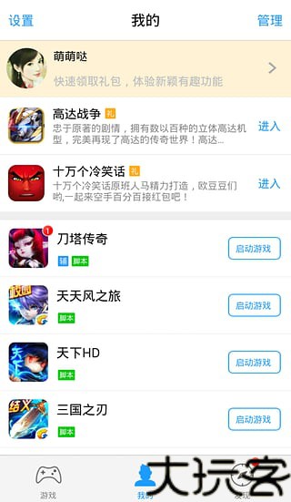 叉叉酷跑助手