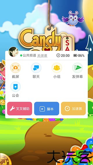 叉叉酷跑助手