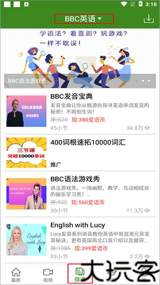 BBC听力