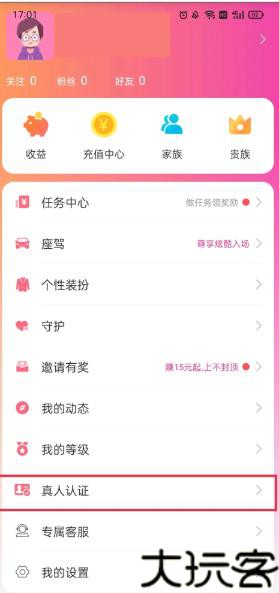 Ablo交友