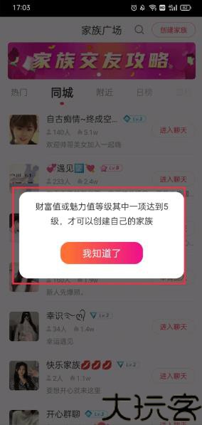 Ablo交友