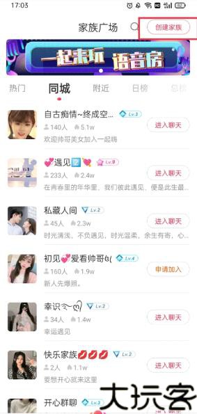Ablo交友