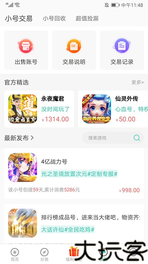 爱趣游戏盒
