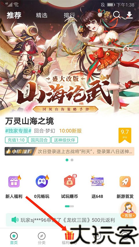 爱趣游戏盒