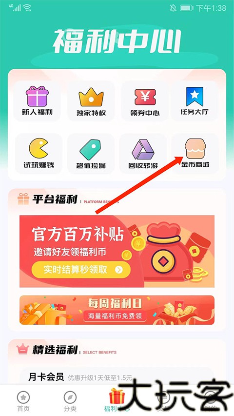 爱趣游戏盒