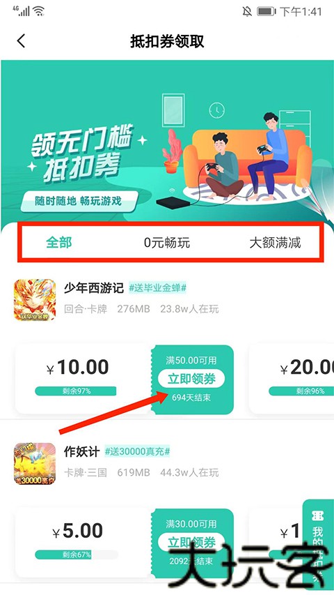 爱趣游戏盒