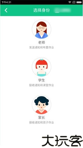 微课掌上通