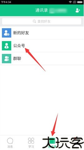 微课掌上通