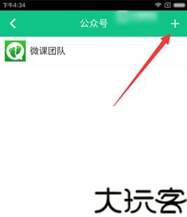 微课掌上通