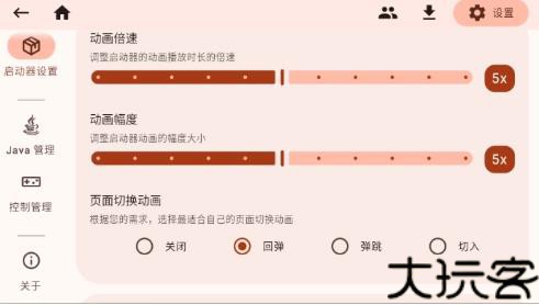 Zl启动器