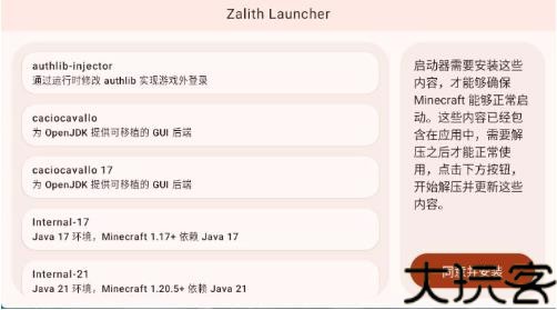 Zl启动器