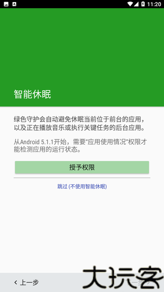绿色守护捐赠版