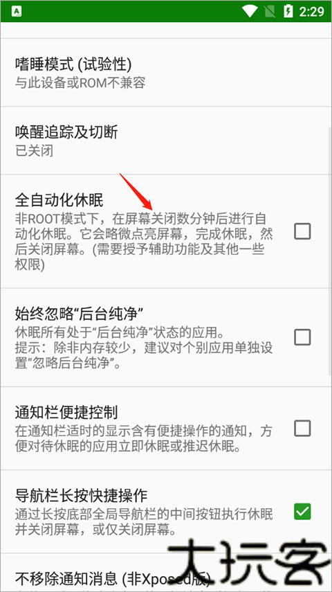 绿色守护捐赠版