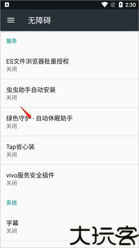 绿色守护捐赠版