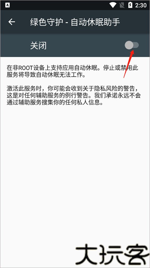绿色守护捐赠版