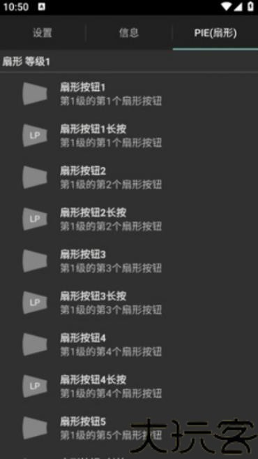 全屏助手