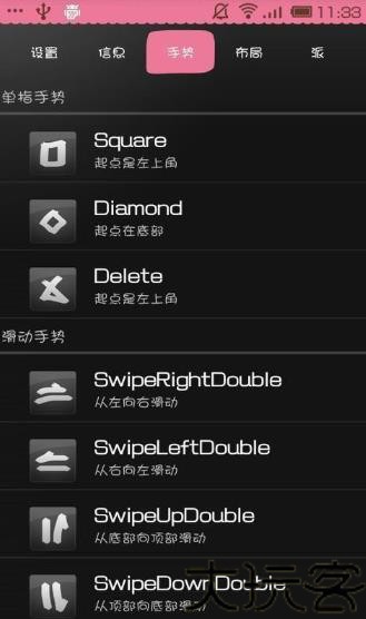 全屏助手