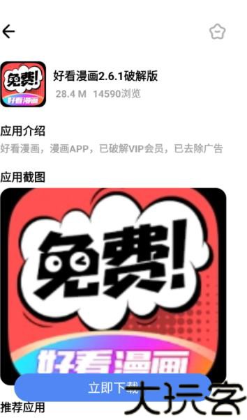 小马软件库6.0.2免费版
