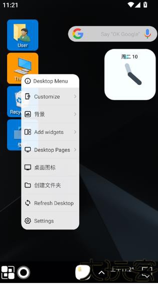Win11桌面
