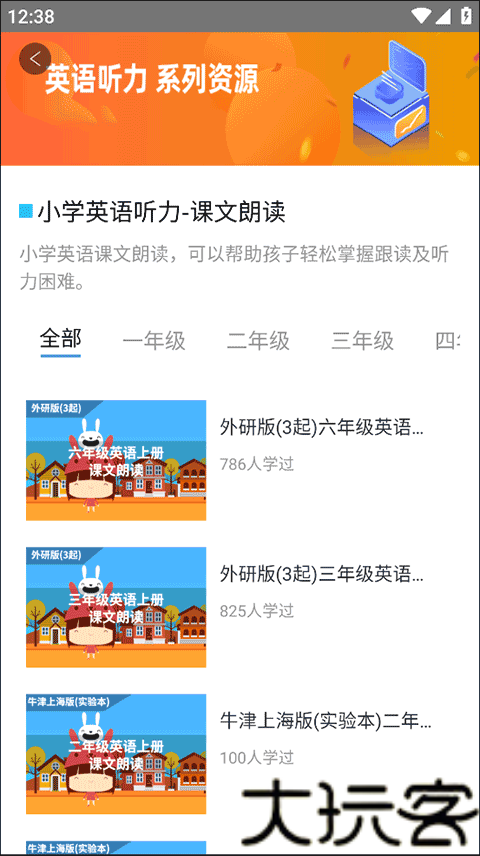 赶考网校