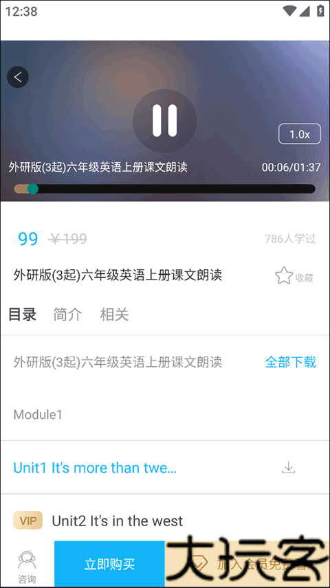 赶考网校