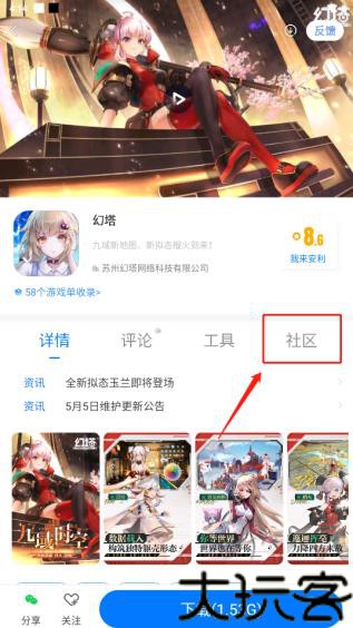 小雷游戏助手