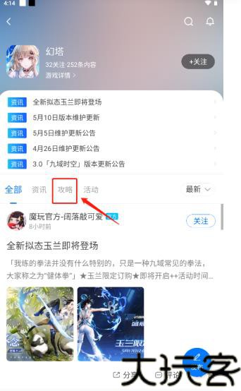 小雷游戏助手