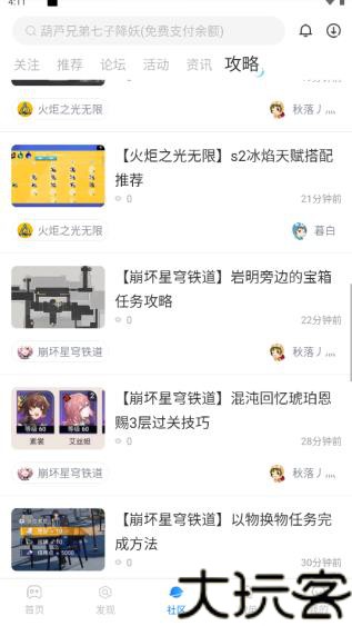 小雷游戏助手