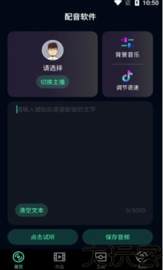 配音帝