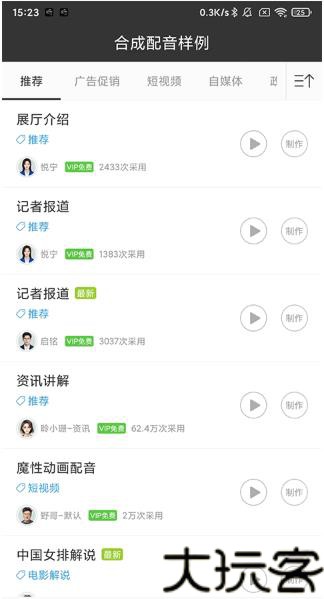 配音帝